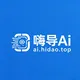 嗨导AI logo